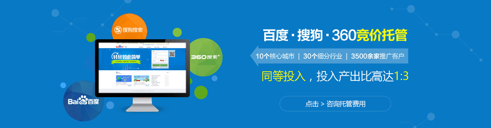 江苏sem竞价